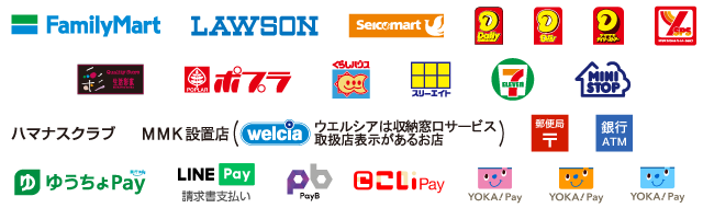 お支払方法の指定